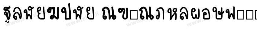 PingFang SC-Semibold字体转换